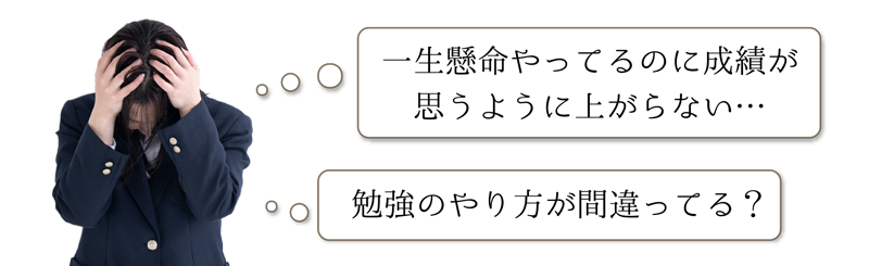 お子様の勉強に対する不安