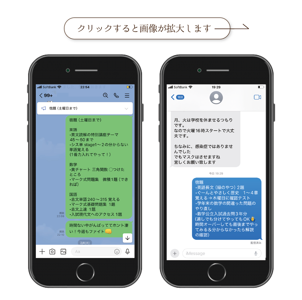 LINEで宿題を提供