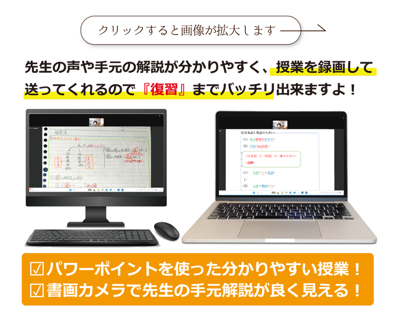 見やすいオンライン授業