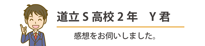 生徒さんの声⓺