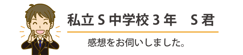 生徒さんの声⓻